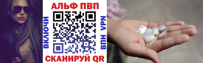 где продают наркотики  Шимановск  Альфа ПВП Соль 