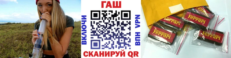 купить  цена  маркетплейс официальный сайт  ГАШ гарик  Шимановск 
