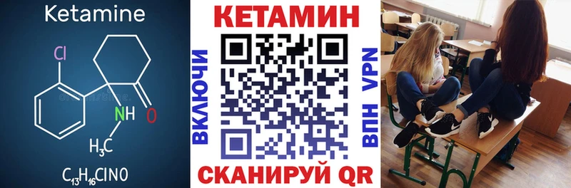 КЕТАМИН VHQ  Шимановск 