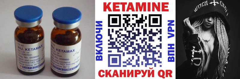 КЕТАМИН VHQ Шимановск