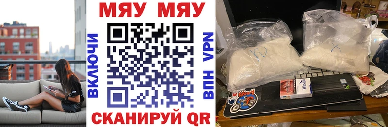 даркнет официальный сайт  ссылка на мегу сайт  Шимановск  Мефедрон mephedrone 
