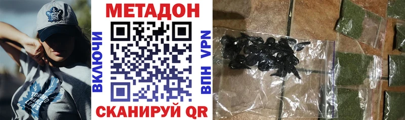 Метадон VHQ  где купить наркотик  Шимановск 